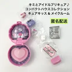 キミとアイドルプリキュア♪ コンパクトハウスコレクション キュアキッス