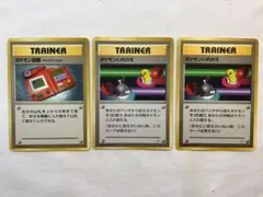 ポケモンカード　(11) TRAINER　旧裏　ポケモン図鑑　他1種　計3枚