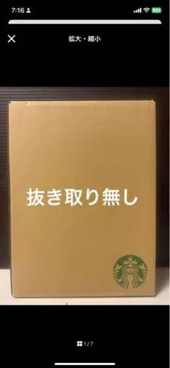 スターバックス 2WAYレザートートバッグとポーチセット