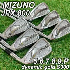 レフティ ミズノ JPX800 アイアンセット 6本 純正カーボンR／左利き