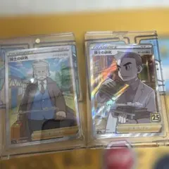 【美品】博士の研究 オーキド博士 SR 25thと2枚セット