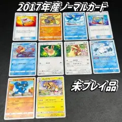 ポケモンカード ノーマルカード 未プレイ品　引退品　まとめ売り