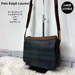 【ポロラルフローレン】タータンチェック　レザー　PVC ショルダーバッグ