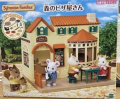 シルバニアファミリー 森のピザ屋さん