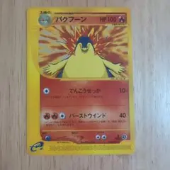 ポケモンカード マグマラシ eカード 008/T - メルカリ