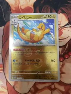 2025年最新】Pokemon Card Game カード名：カイリュー ポケモン