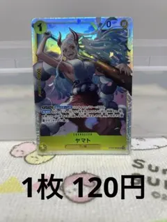 ワンピースカード ヤマト SR ST28-005