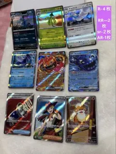 ポケモンカード AR・SR6枚セット まとめ売り - メルカリ