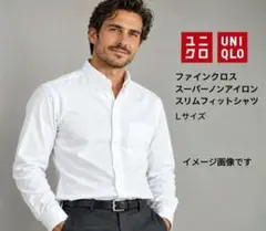 UNIQLO ボタンダウンシャツ 長袖 ホワイト L　スーパーノンアイロン