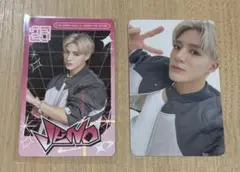 NCT DREAM ジェノスペカ　限定トレカ2枚セット