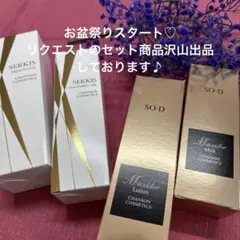 ☆シャンソン化粧品☆マキシドールセット ミニキット付き - メルカリ