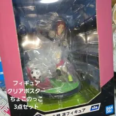 ブルーロック 一番くじ 糸師冴 セット