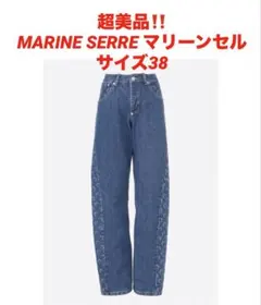 超美品‼️ MARINE SERRE マリーン セル❤️デニムパンツ❤️