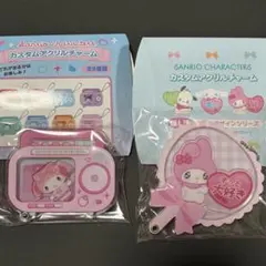 サンリオ カスタムアクリルチャーム 2点セット