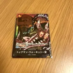 受け継がれる意志 トップマン・ウォーキュリー聖 パラレル