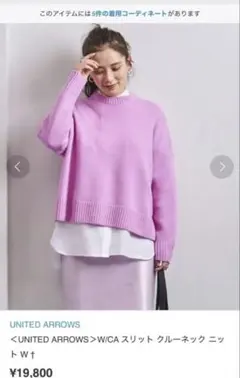 ユナイテッドアローズ　ニット