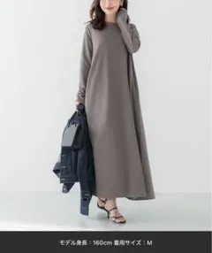 【新品】エンボス加工Aラインフレアワンピース ダークベージュ