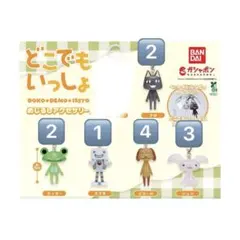 どこでもいっしょ めじるしアクセサリー