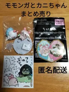 モモンガ　古本屋　カニちゃん　まとめ売り　ステッカー　シール　フィギュア