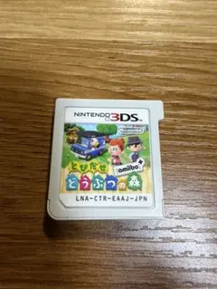 とびだせ どうぶつの森➕amiibo (Nintendo 3DS)ソフト