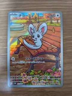 2026年最新】チラチーノarの人気アイテム - メルカリ