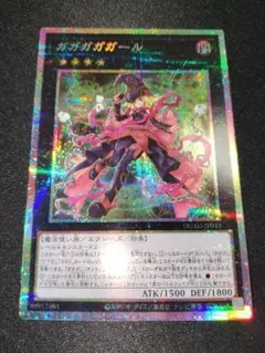 ガガガガール、ガガガガガール2枚セット 楽天市場】ガガガガール 遊戯王の通販