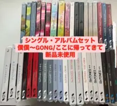 SixTONES CD まとめ売り【シングル アルバム 僕僕〜最新】