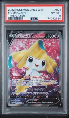 PSA10 ジラーチV SR s10D 071/067 タイムゲイザー - メルカリ