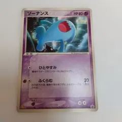 ソーナンス PROMO PCG-Pマクドナルドプロモカード 124/PCG-P - メルカリ