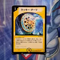 2026年最新】ラッキーダーツの人気アイテム - メルカリ