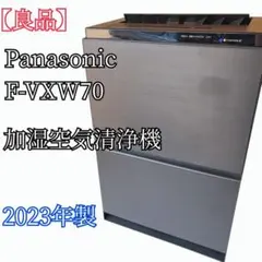 2026年最新】F-VXW70の人気アイテム - メルカリ
