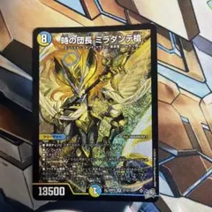 デュエルマスターズ 時の団長 ミラダンテ槍 SR - メルカリ