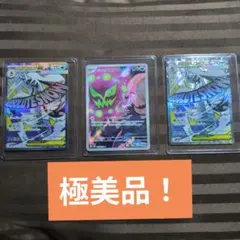 ヨ*ト様 ポケモンカードMEGAドリームEXシロナのミカルゲ、メガユキノメコEX