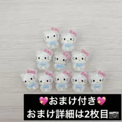 キティちゃん ネイルパーツ デコパーツ 10個セット おまけ付き