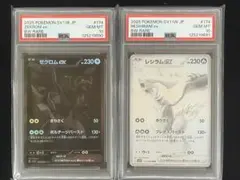 【PSA10】連番 レシラム ゼクロムex BWR SV11W