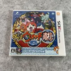 妖怪ウォッチ2 真打　3ds