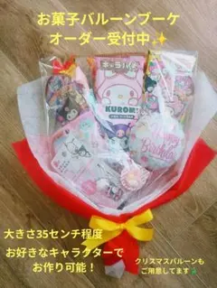 2026年最新】バルーンブーケ マイメロの人気アイテム - メルカリ