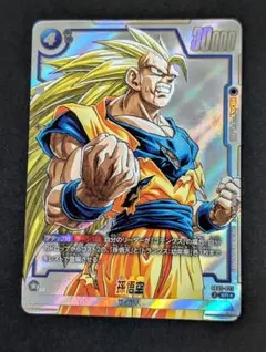 ドラゴンボール フュージョンワールド 孫悟空SB02-023 SR☆ パラレル