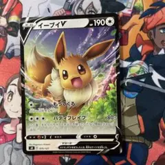 イーブイV SD Vスタートデッキ 075/127 - メルカリ