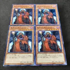 2025年最新】死王リッチーロードの人気アイテム - メルカリ