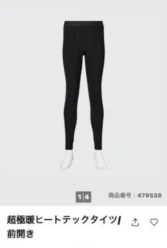 ユニクロ 超極暖 ヒートテックタイツ メンズ Mサイズ