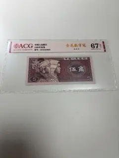 2026年最新】中国人民銀行 1980の人気アイテム - メルカリ