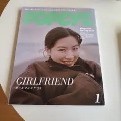 POPEYE 2025年1月号 ISSUE 933