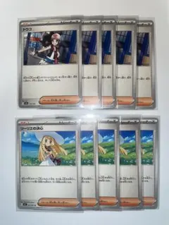 ポケモンカード トウコ　リーリエの決心　各５枚セット