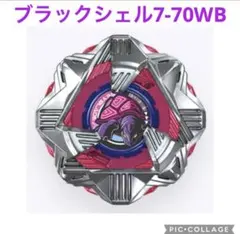 2026年最新】ベイブレード ランダムブースター7の人気アイテム - メルカリ