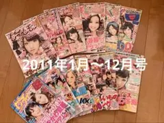 ピチレモン 2009年12月号 三浦春馬 - メルカリ