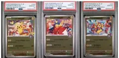 PSA10 3連番 トウホク ヒロシマ フクオカ ピカチュウ スペシャルbox