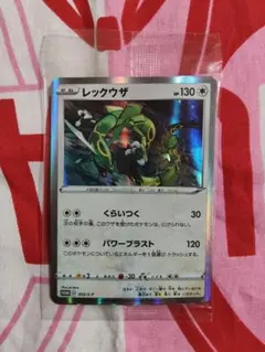 デッキシールド 32枚入り2個　激レア　ポケモンカード　レックウザ　2012年 デッキシールド 32枚入り2個 激レア ポケモンカード レックウザ 2012年