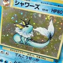 旧裏 シャワーズ ★ 渦巻き 大玉 モンボホロ レア キラ ジャングル HP80