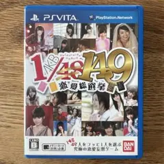 1/149 AKB48 恋愛総選挙 PS Vita